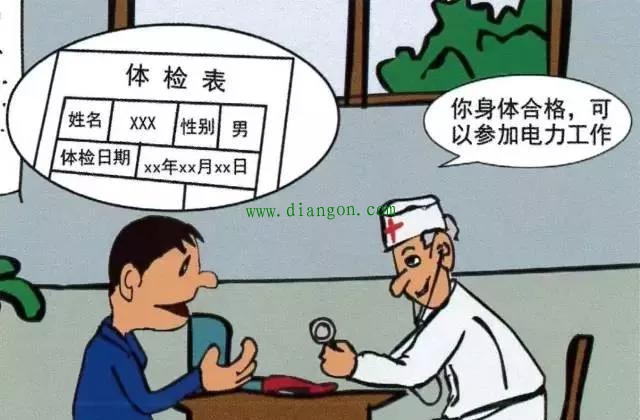 图解配电作业安全知识 
