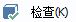 CAD分割、清理及检查实体