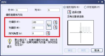 中望CAD阵列怎么设置距离