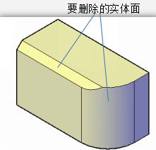 中望CAD如何删除三维实体面