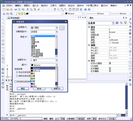 CAD中如何同时选中一个图层的内容156.png