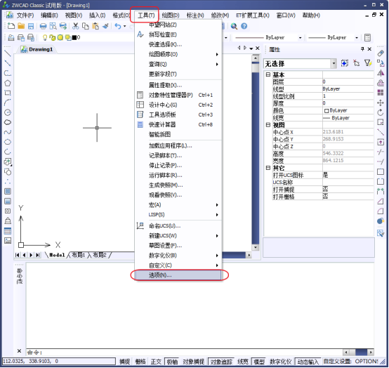 中望CAD中如何将圆画的更圆滑？