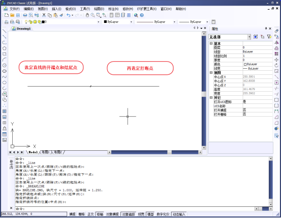 CAD怎么绘制打断号