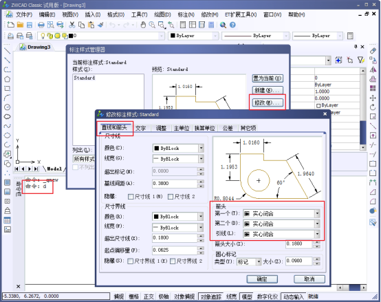 CAD中的尺寸线变成空心怎么办？345.png