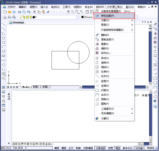 cad特性匹配如何调用180.png