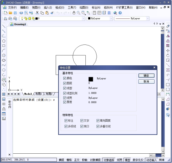 cad特性匹配如何调用459.png