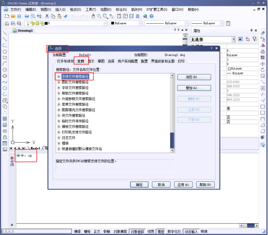 CAD怎么添加填充图案