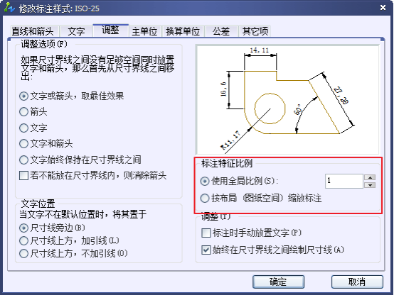 中望CAD图纸中的尺寸和比例因子相关概念