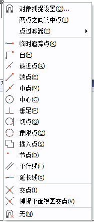 中望CAD自动捕捉和临时捕捉