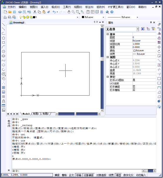 CAD中设置坐标系的步骤231.png