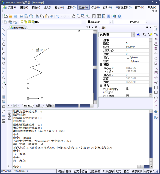 中望CAD镜像如何使文字保持不变