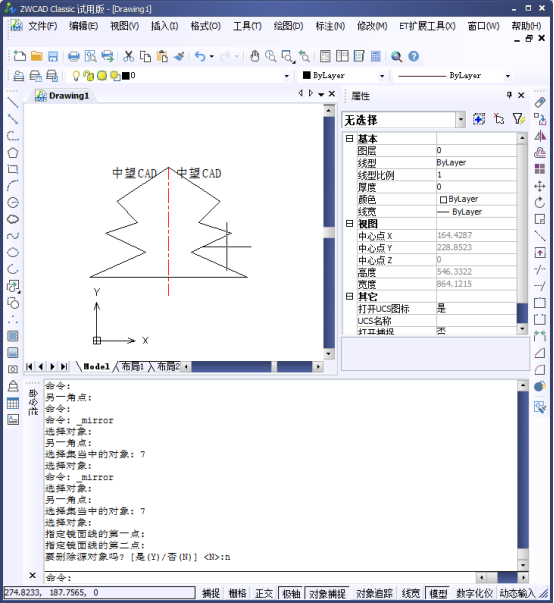 CAD镜像如何使文字保持不变