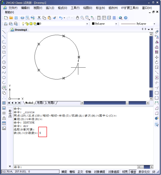 如何运用CAD定数等分绘制图形275.png