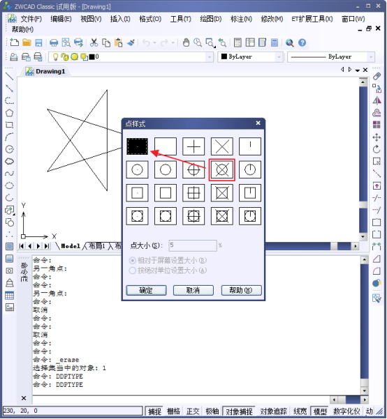 如何运用CAD定数等分绘制图形484.png