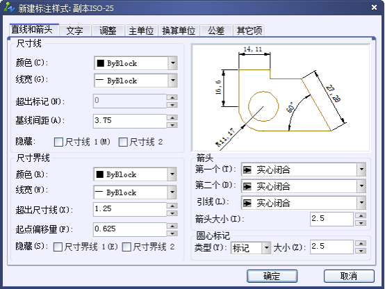 CAD的尺寸标注细说