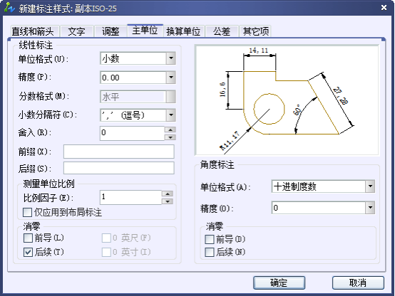 CAD的尺寸标注细说