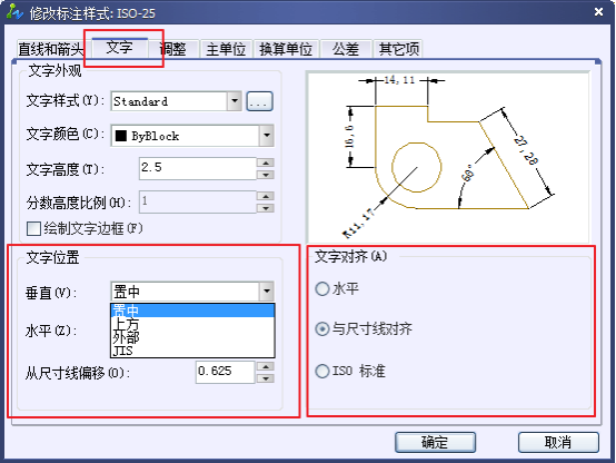 CAD中如何更改标注文字的位置309.png