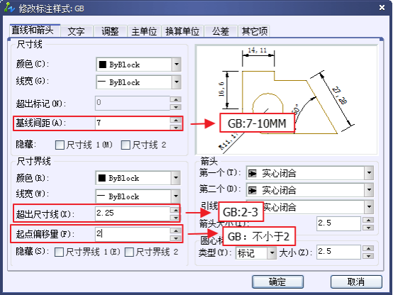 CAD设置国际尺寸标注样式143.png