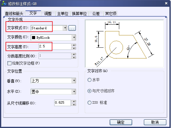 CAD设置国际尺寸标注样式157.png