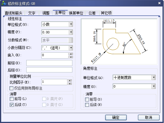 CAD设置国际尺寸标注样式314.png