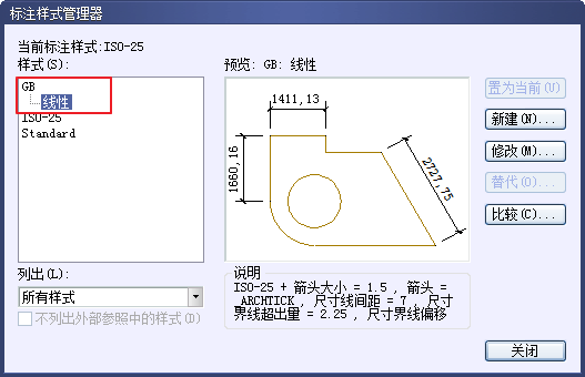 CAD设置国际尺寸标注样式592.png