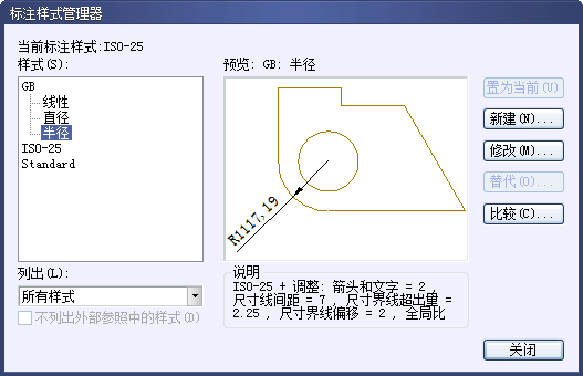 CAD设置国际尺寸标注样式826.png