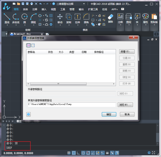 中望CAD管理外部参照操作