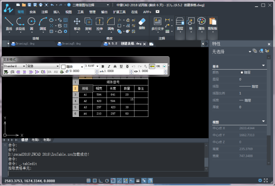 中望CAD中添加表格内容的操作方法