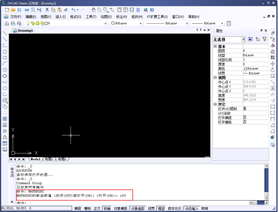 中望CAD图形粘贴到Word、excel等办公软件的方法