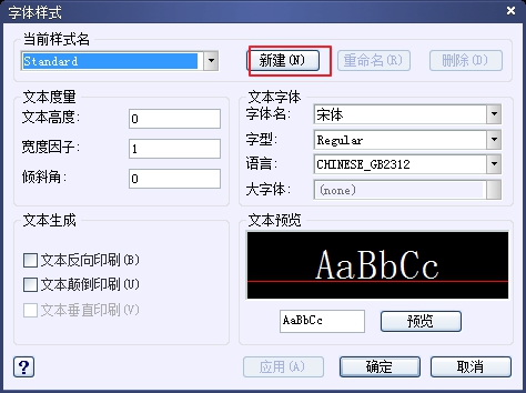 中望CAD创建机械标注样式的方法步骤