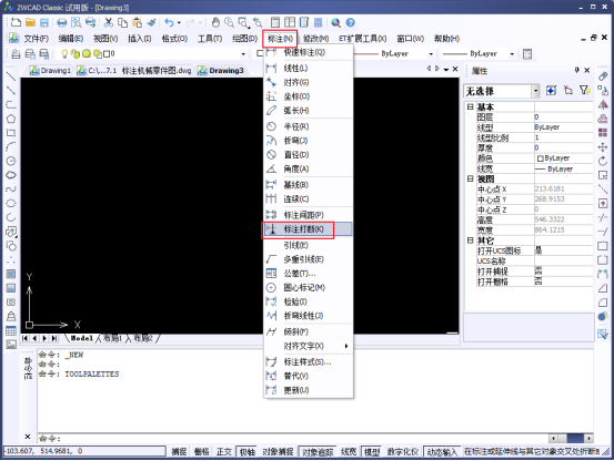 中望CAD打断标注和更新标注的操作步骤