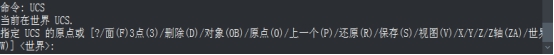 中望CAD中定义和管理用户坐标系的常用方法