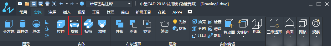 中望CAD中旋转和放样命令的介绍和使用
