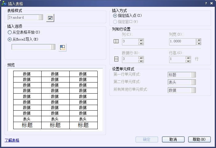 中望CAD标题栏提取