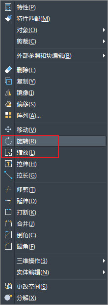 中望CAD基本图元的旋转和缩放