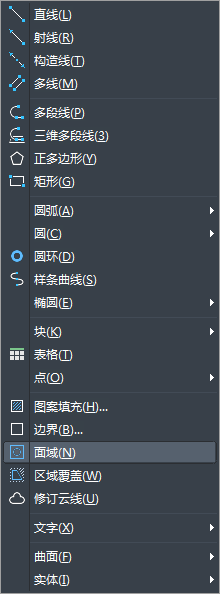 中望CAD基本面域的创建和转换