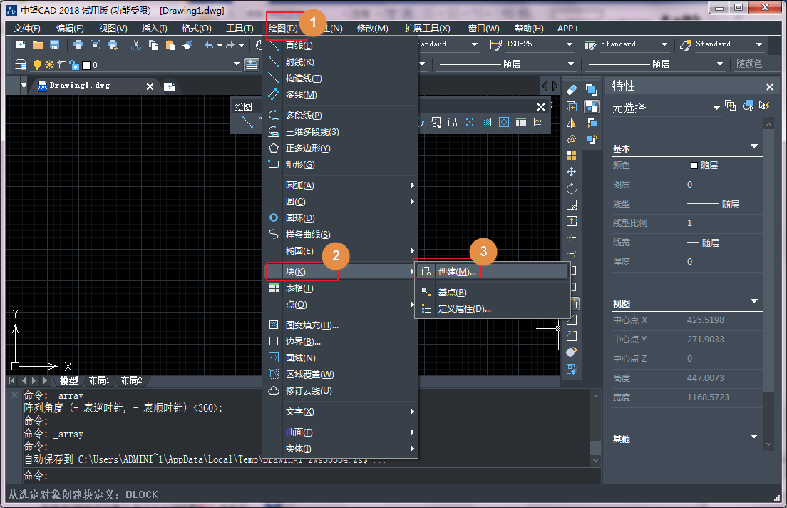 中望CAD创建与应用图块之内部块