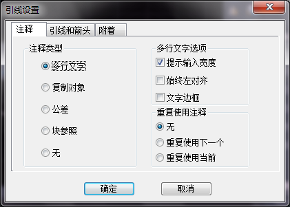 中望CAD创建引线文字的方法（一）