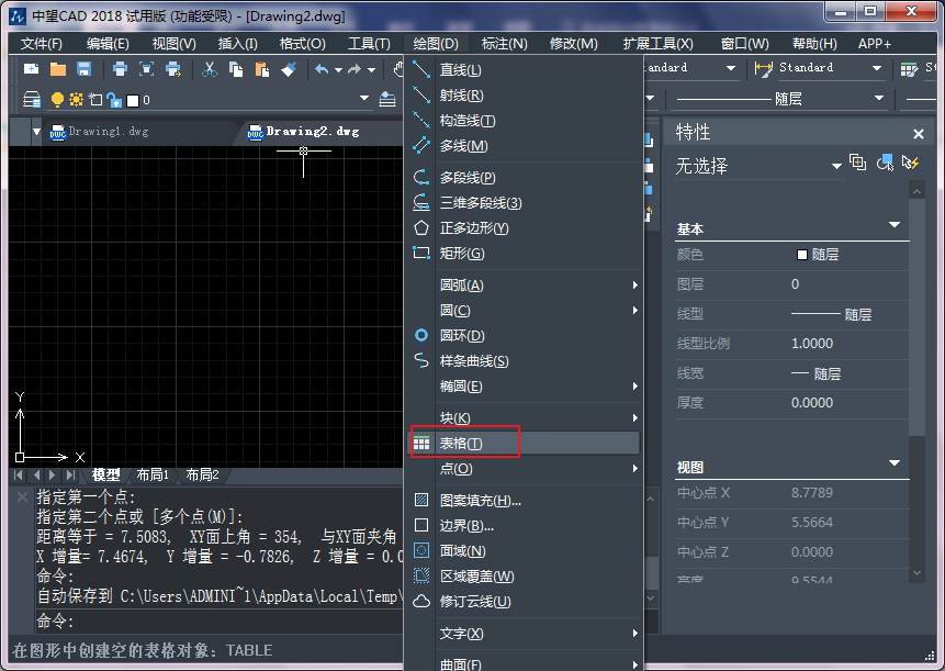 中望CAD创建简易表格的方法