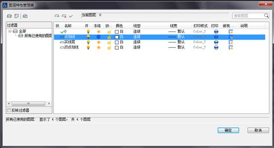中望CAD如何设置图层颜色、线型与线宽