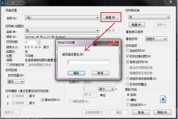 中望CAD中能否输入其他图纸中的打印设置