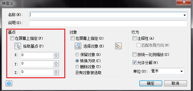 为什么插入中望CAD图块时图形离插入点很远