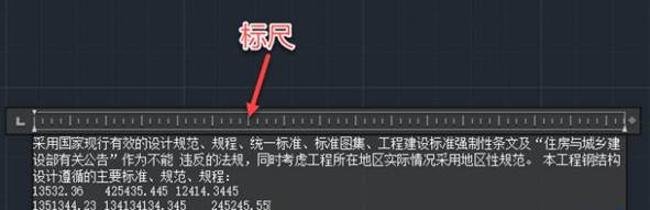 中望CAD中多行文字标尺的使用技巧