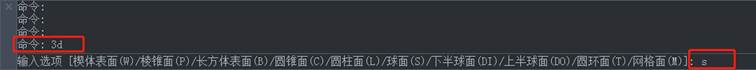 中望CAD怎么绘制三维球面