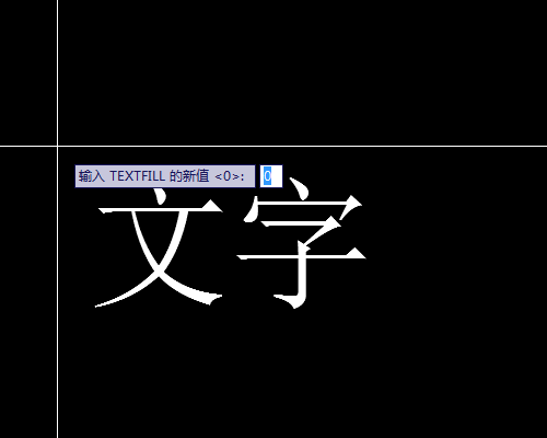 中望CAD打印出空心字的解决办法