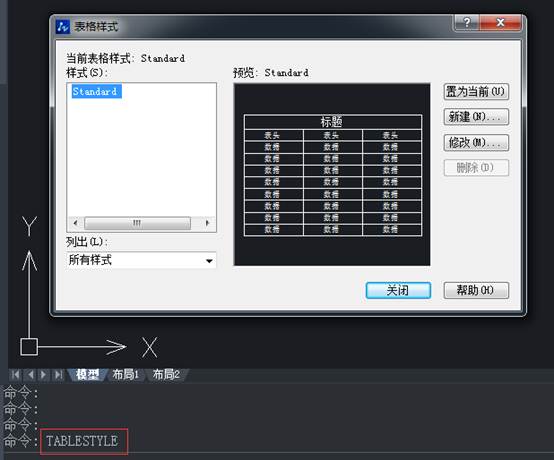 ​在中望CAD中怎么使用表格
