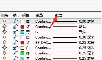 中望CAD如何设置图层的线宽？