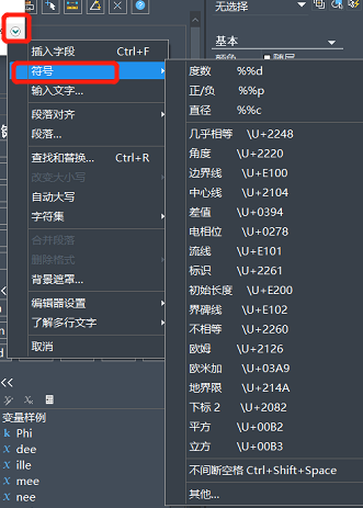 中望CAD常用特殊符号要怎么输入？