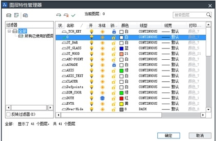 中望CAD图层管理器的应用技巧
