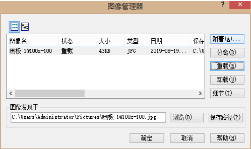 中望CAD卸载和重载的方法